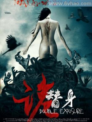 古墓谜团